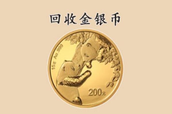 广宁县回收金币